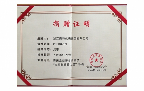 HONORS-Ante Meter Group Co., Ltd.